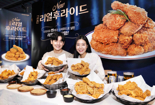 <사진제공=교촌에프앤비>